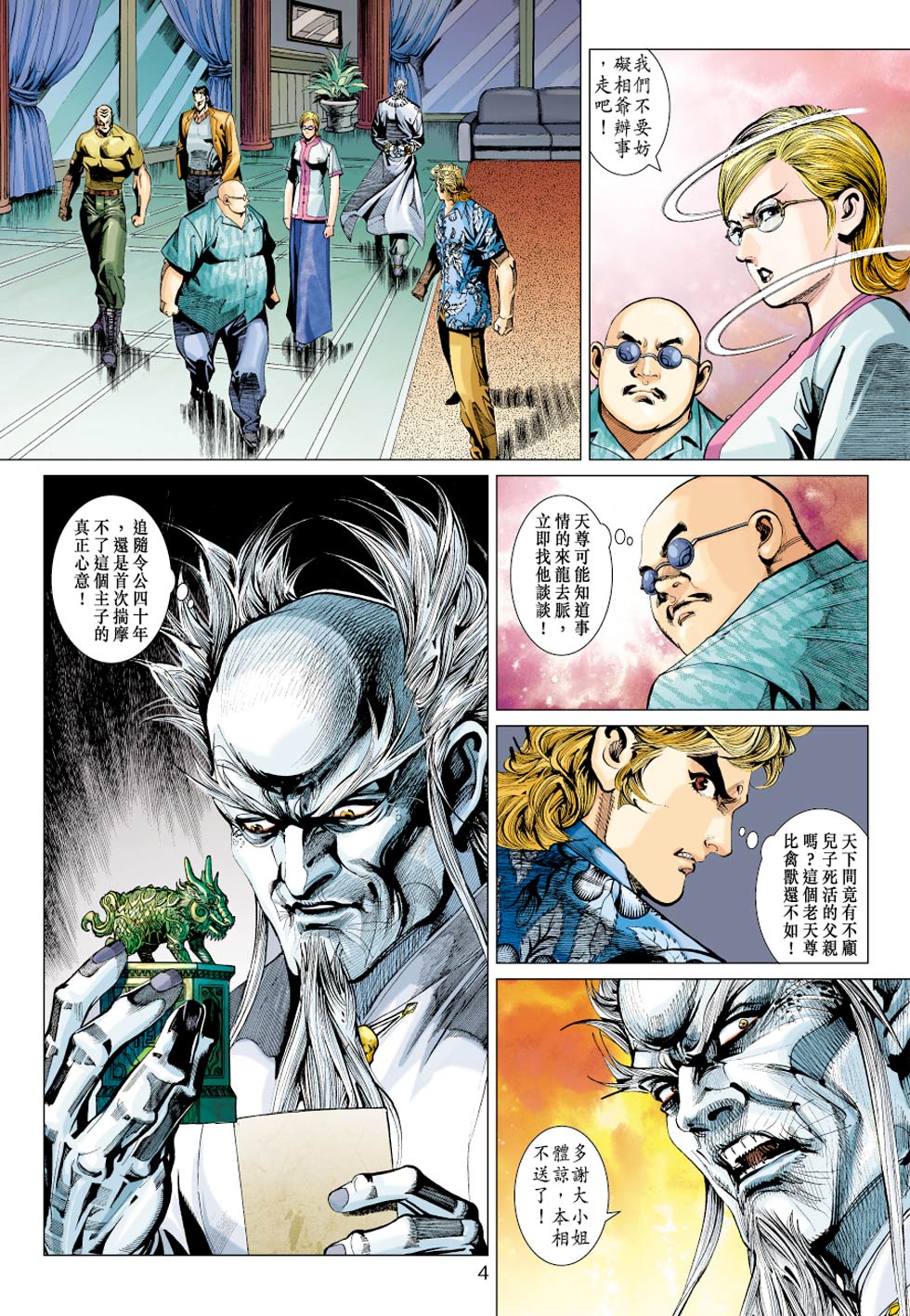 第351回3