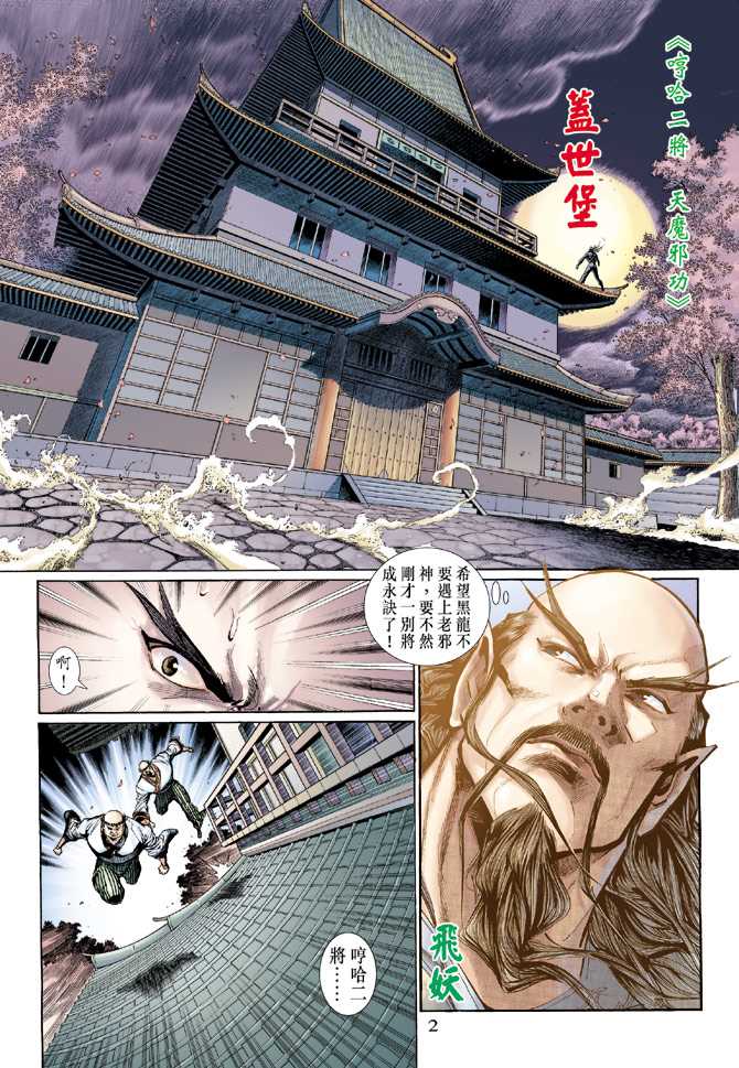 第134回1