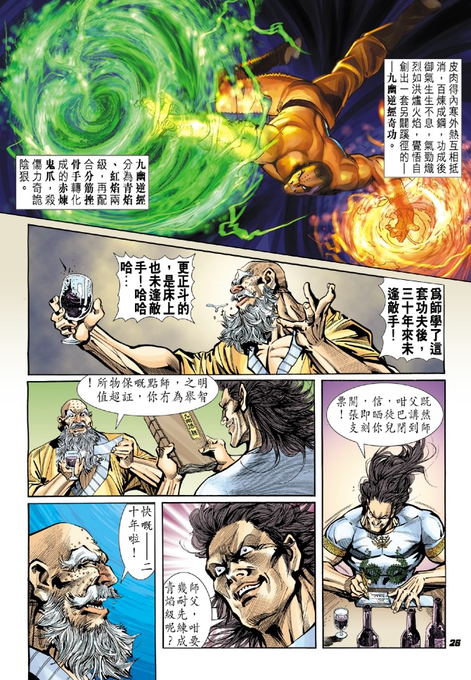 第16回2