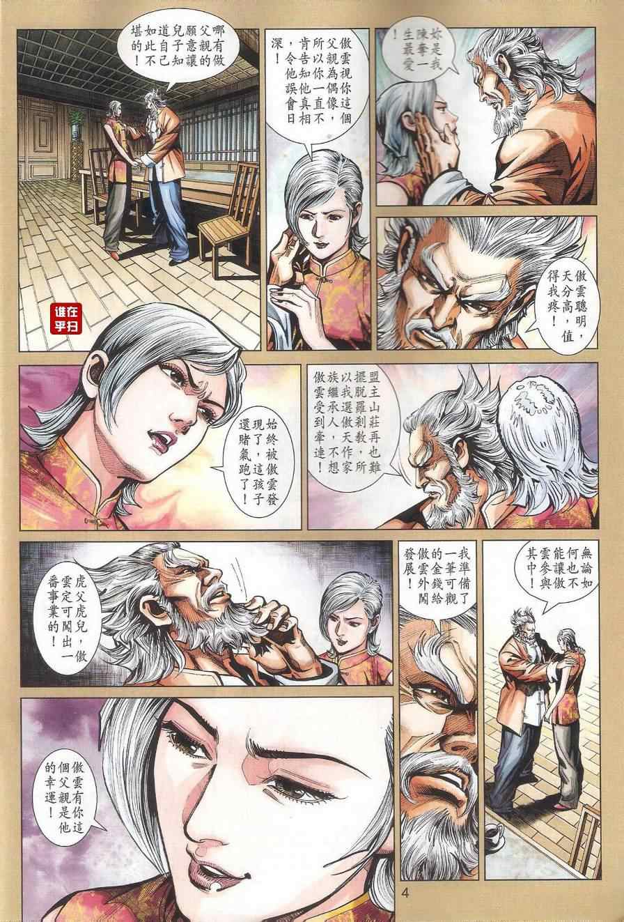 第461回3