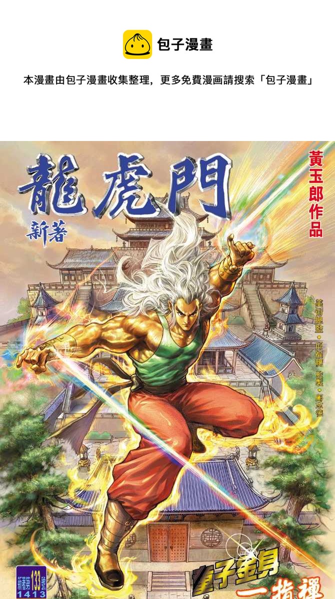 第133回0