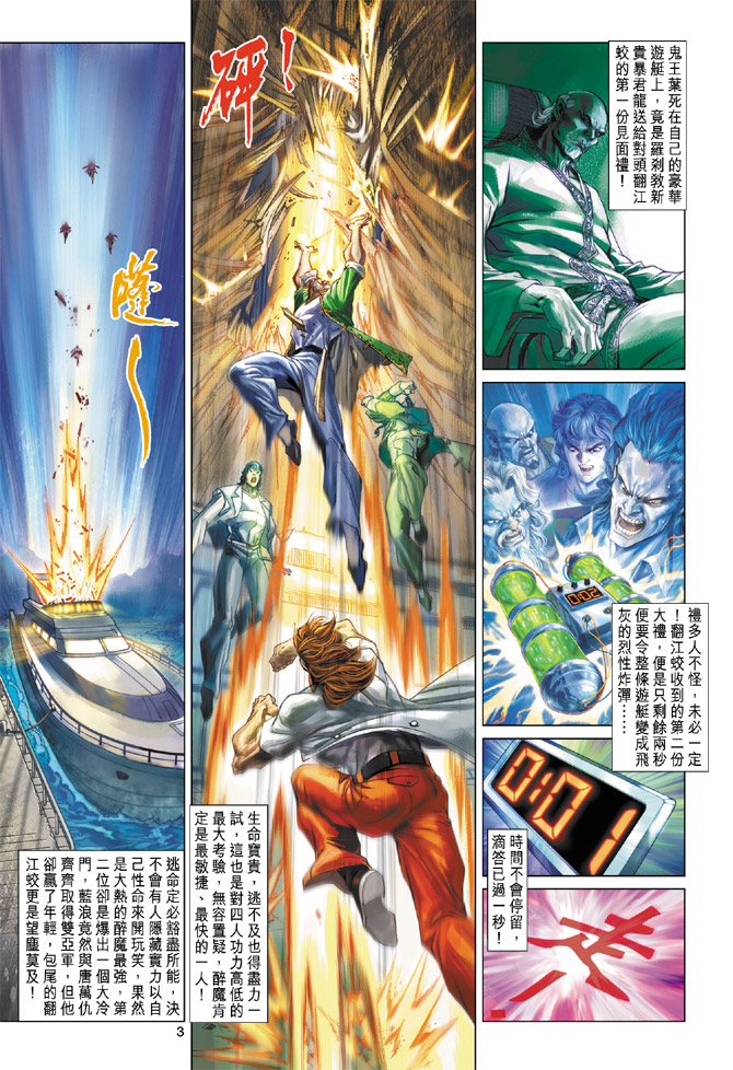 第200回2