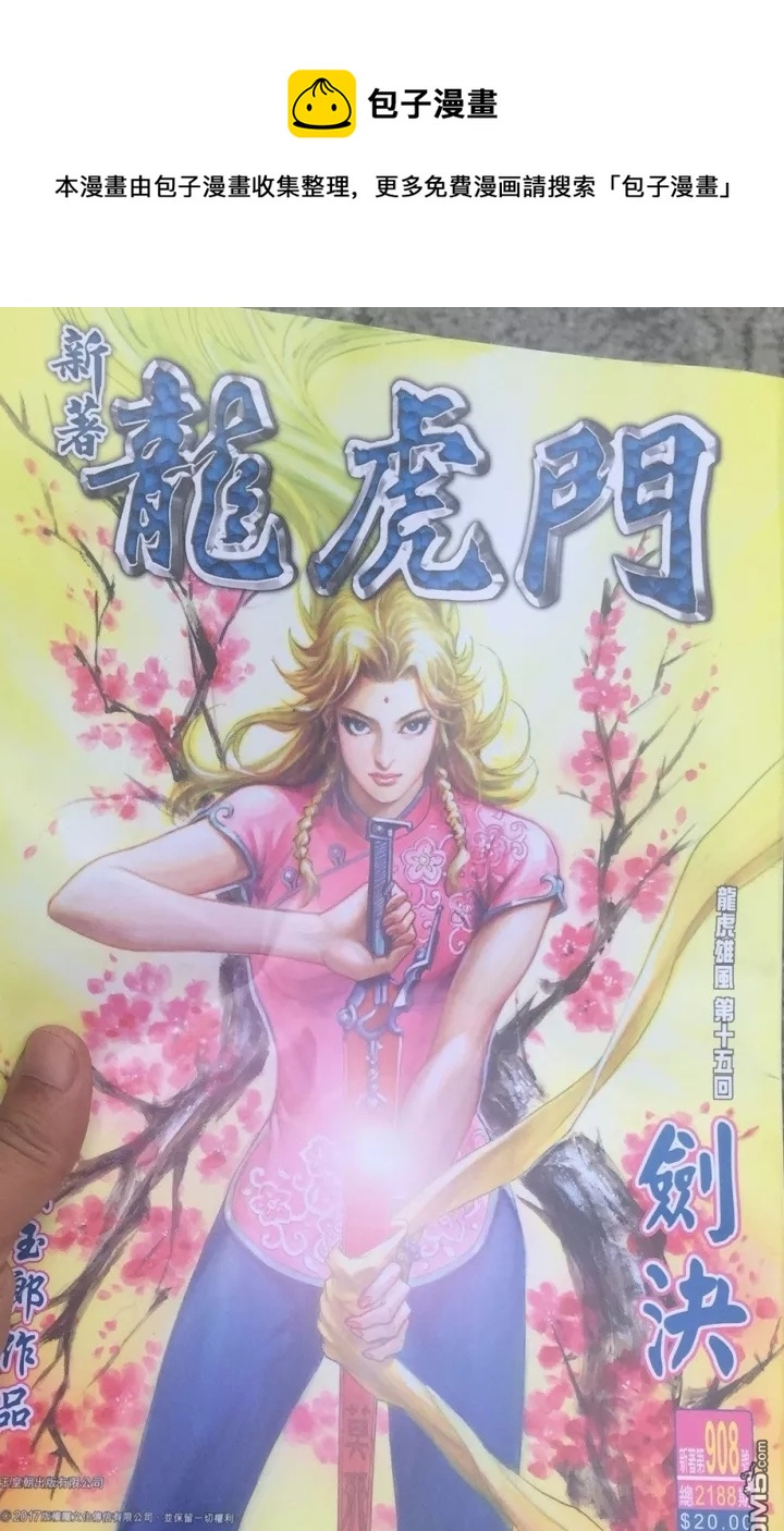 第908回0