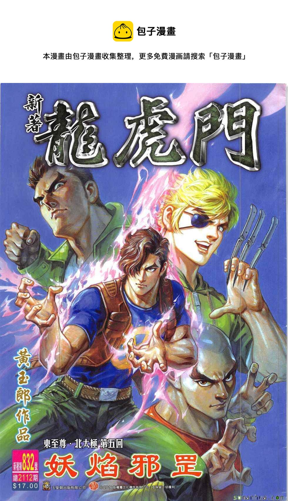 第832回0