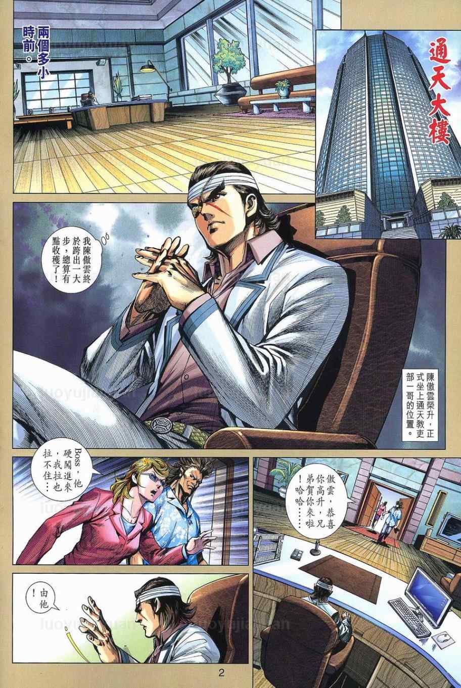 第540回1