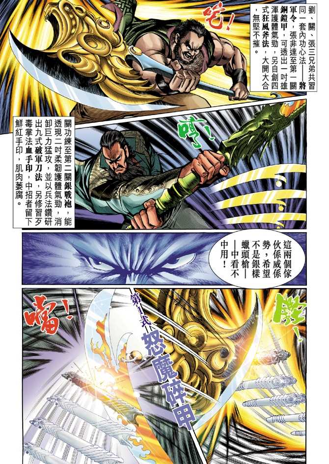 第31回3