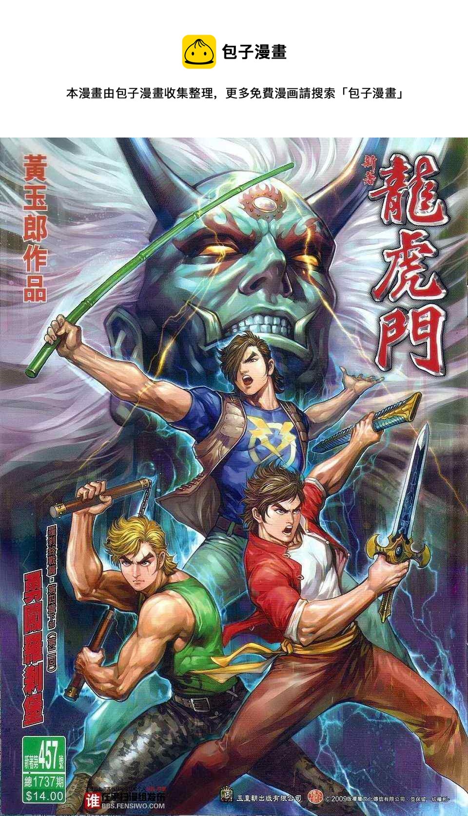 第457回0