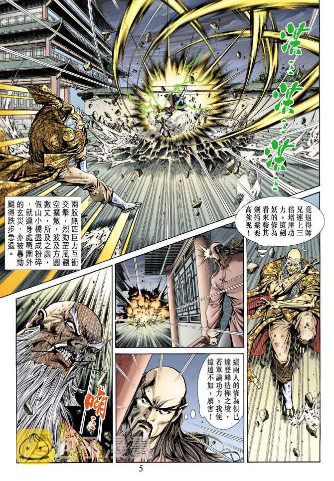 第151回3