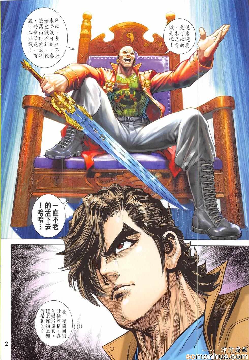 第815回1