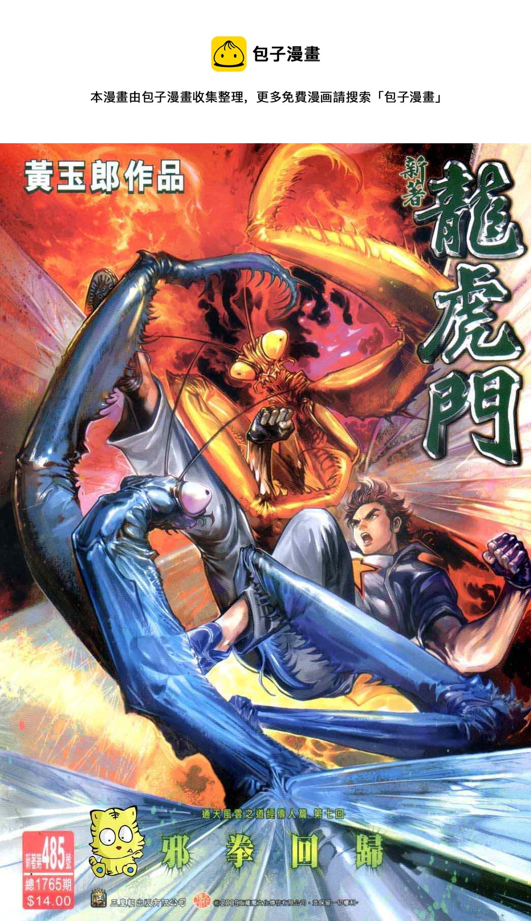 第485回0
