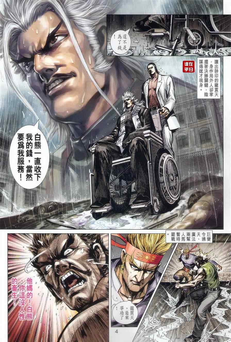 第505回3