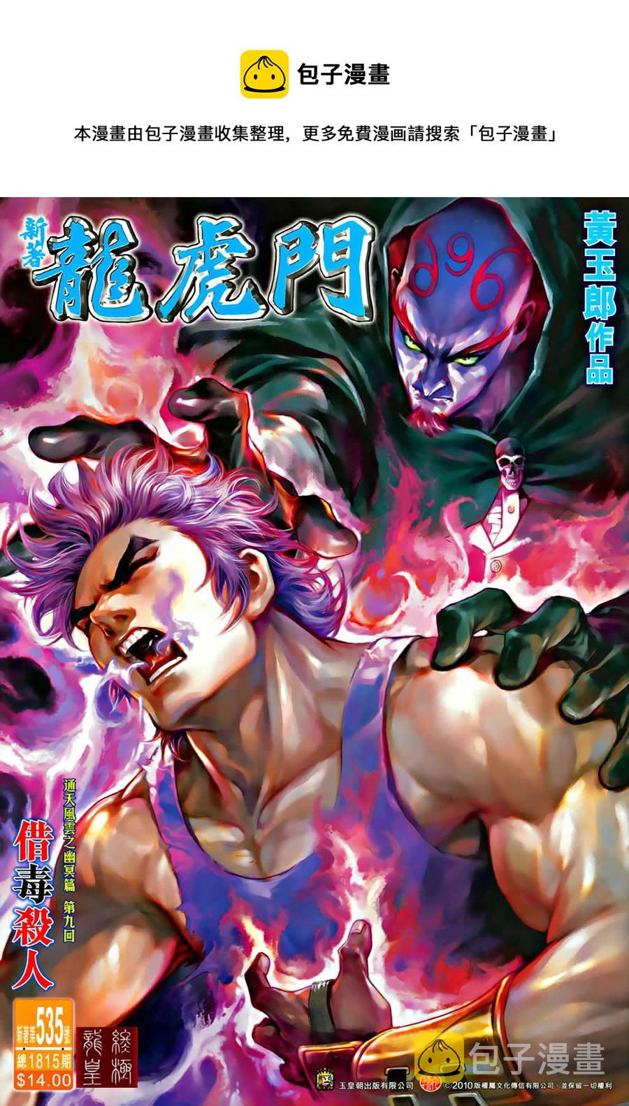 第535回0