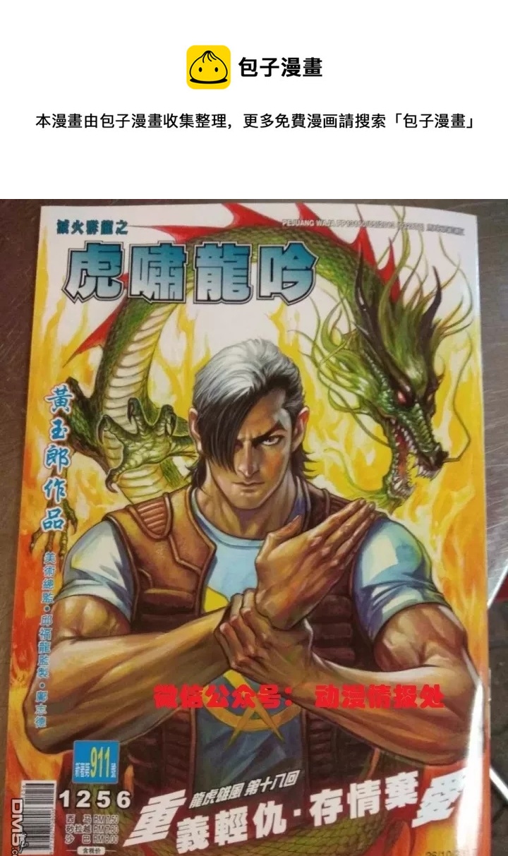第911回0
