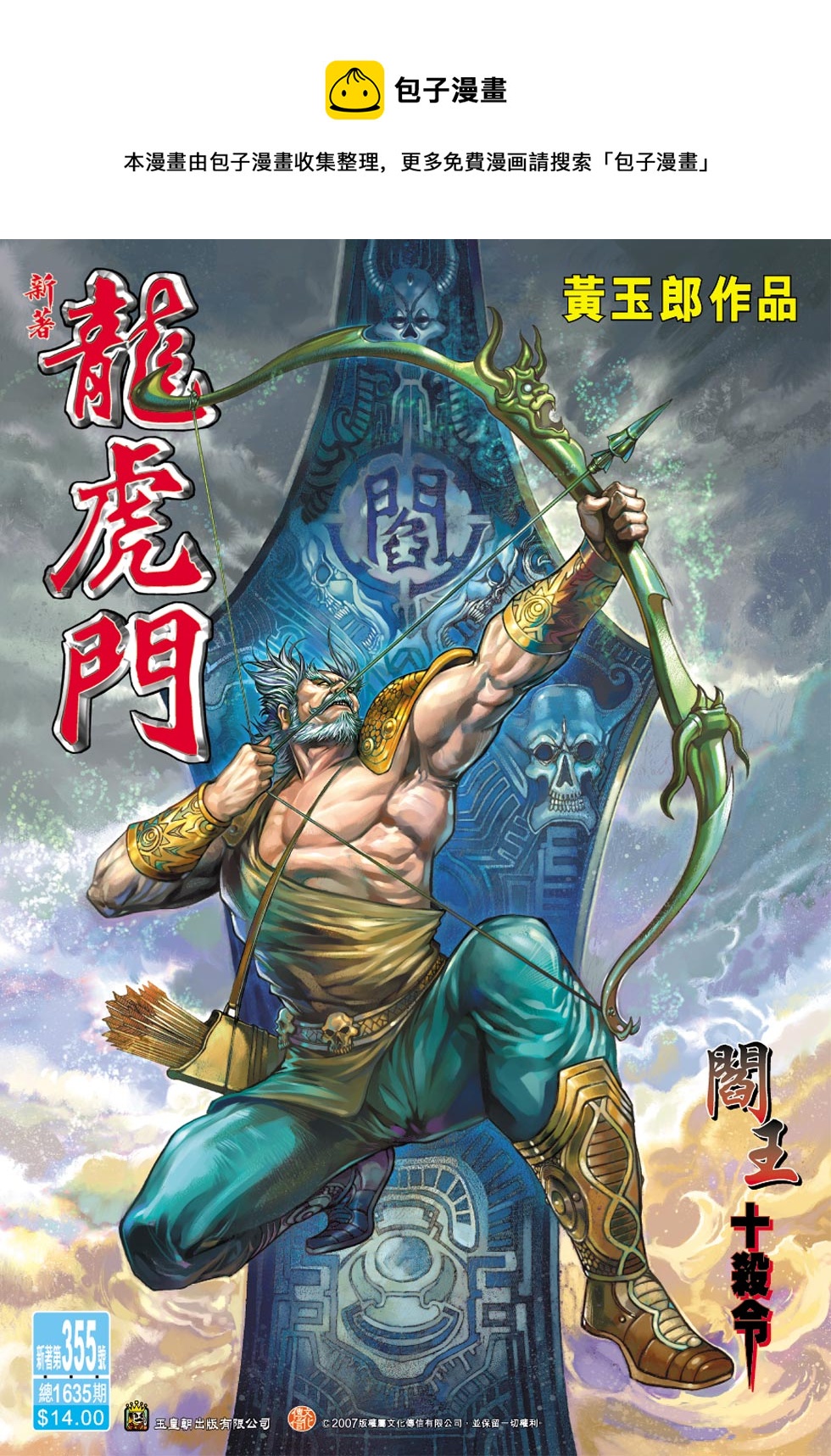 第355回0