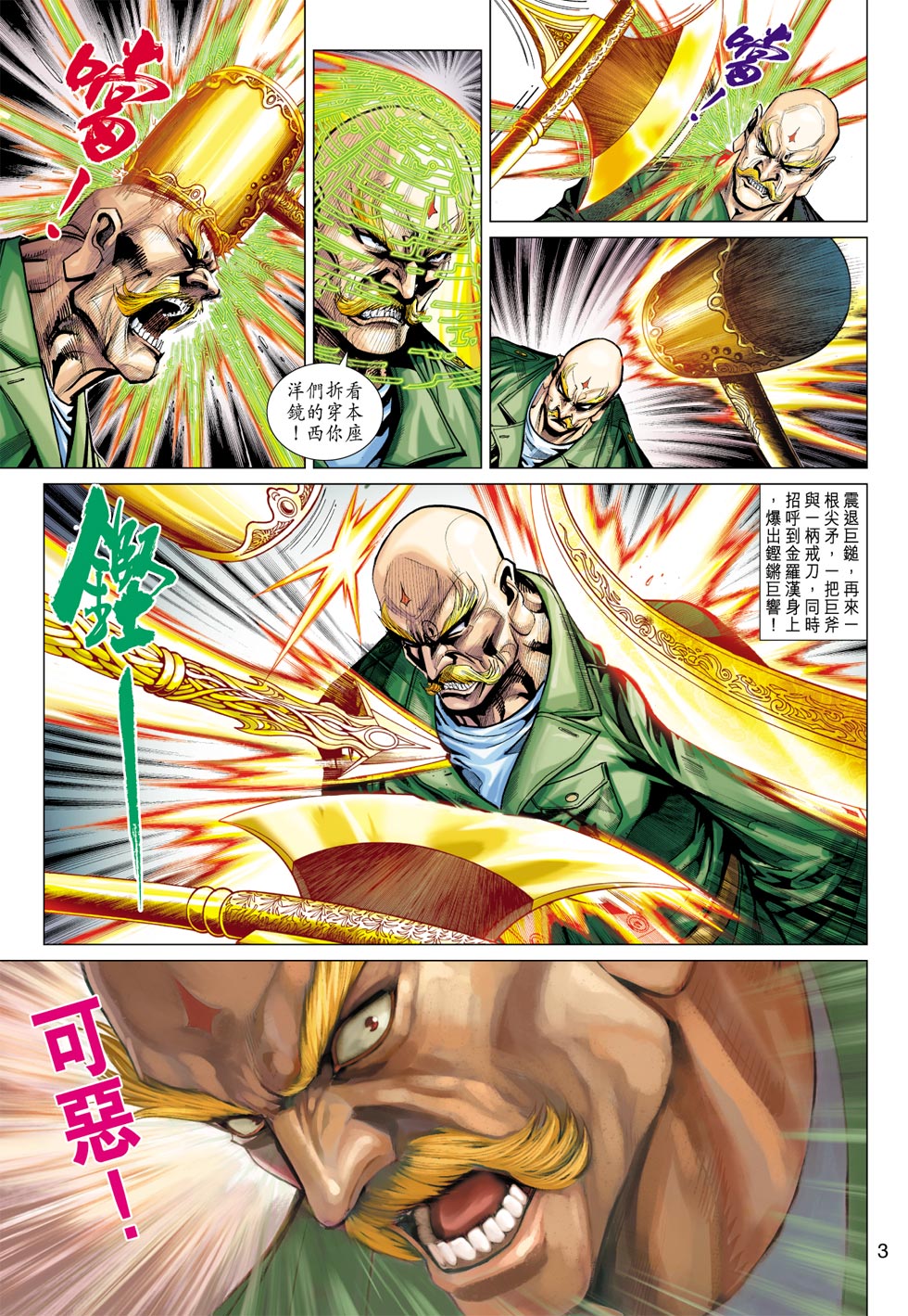第373回2