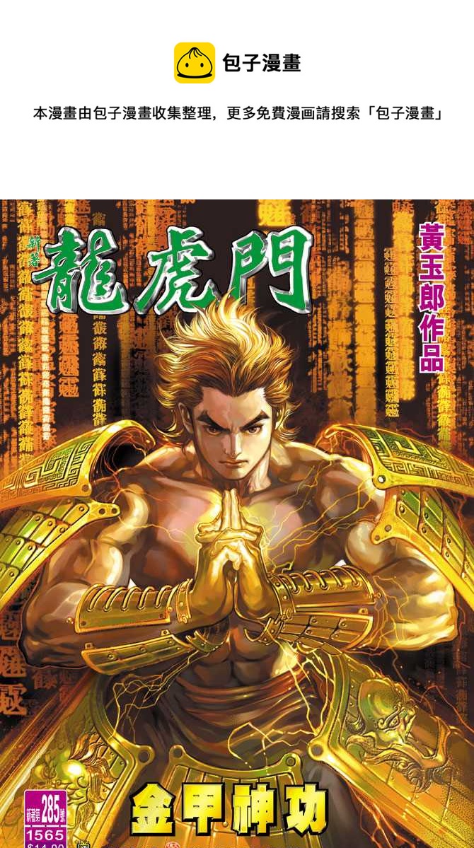 第285回0