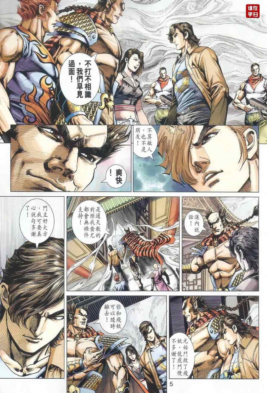 第501回4