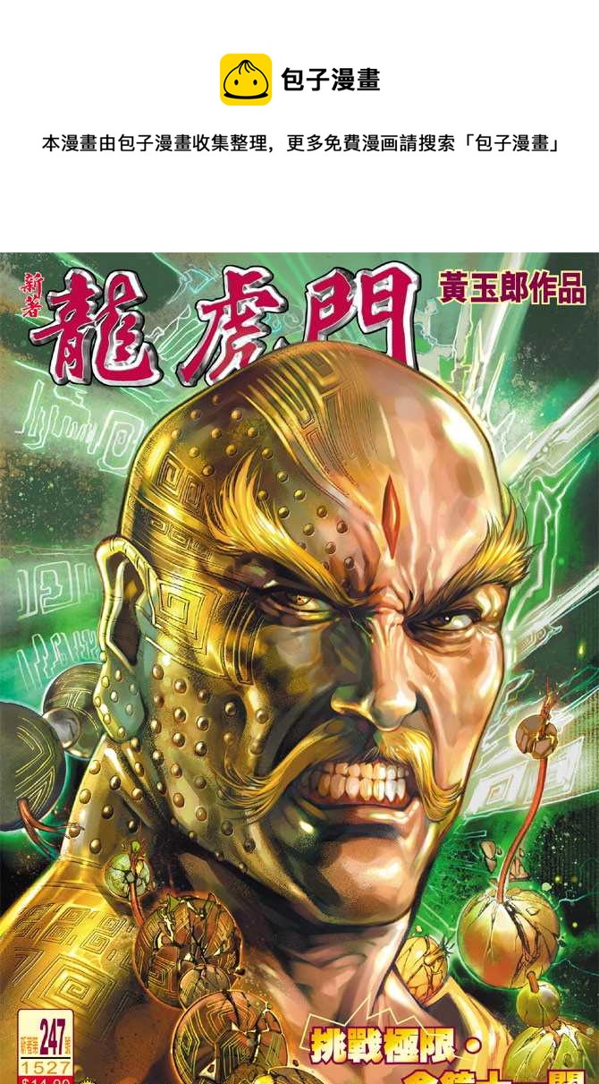 第247回0