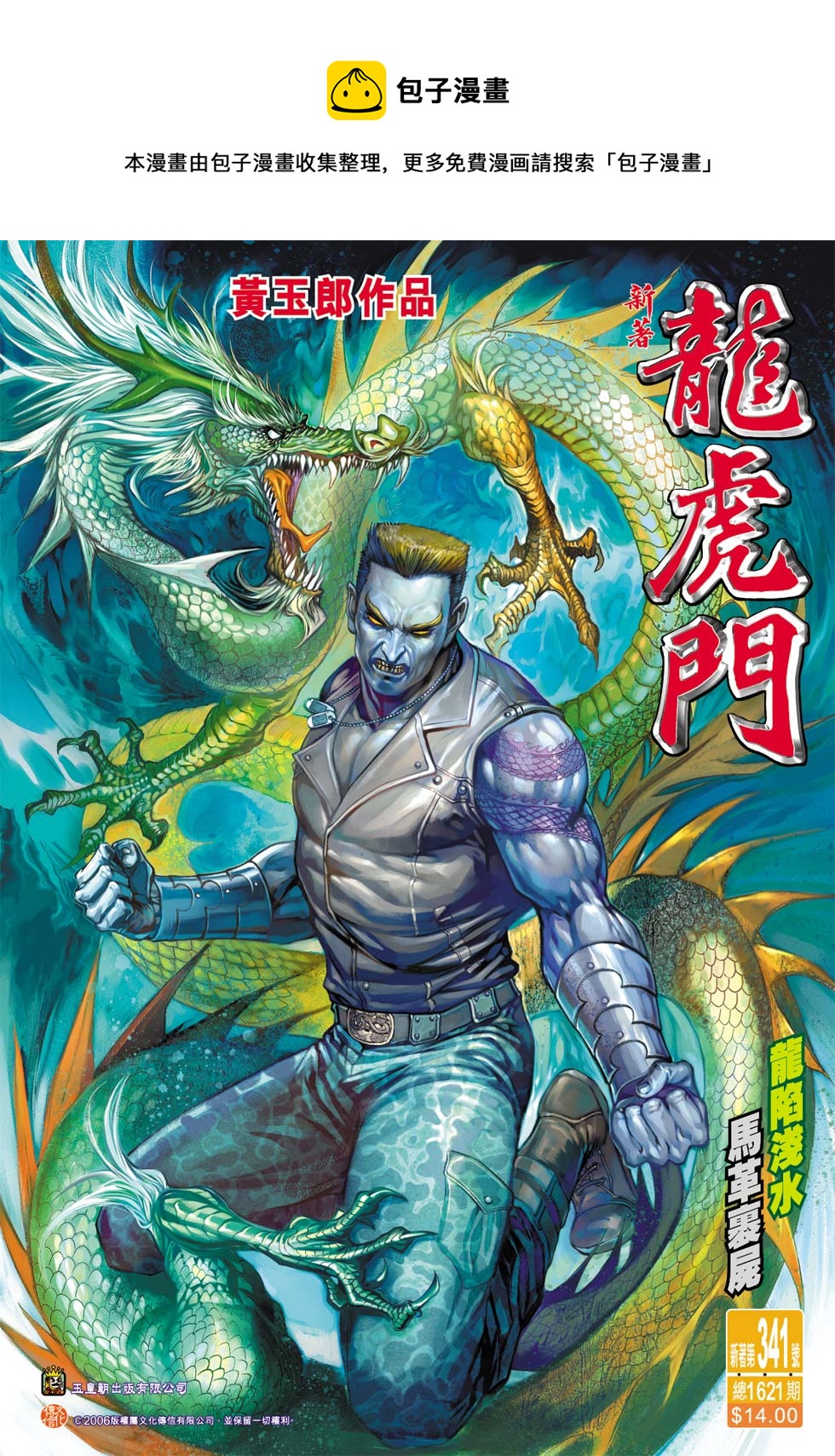 第341回0
