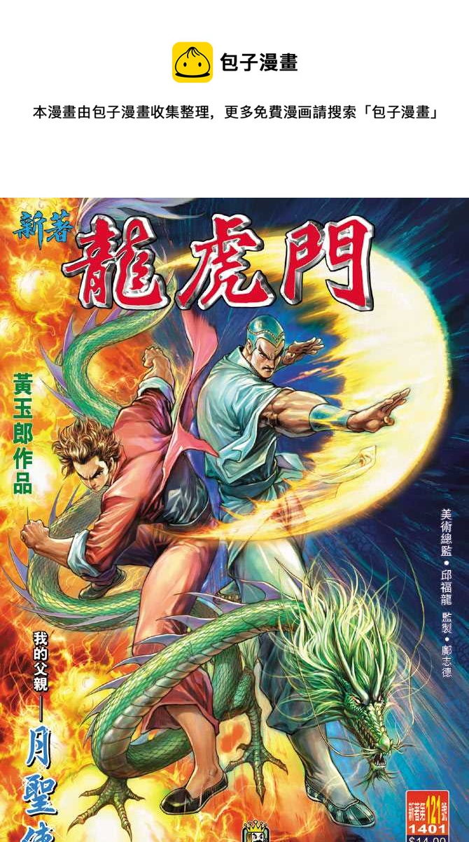 第121回0