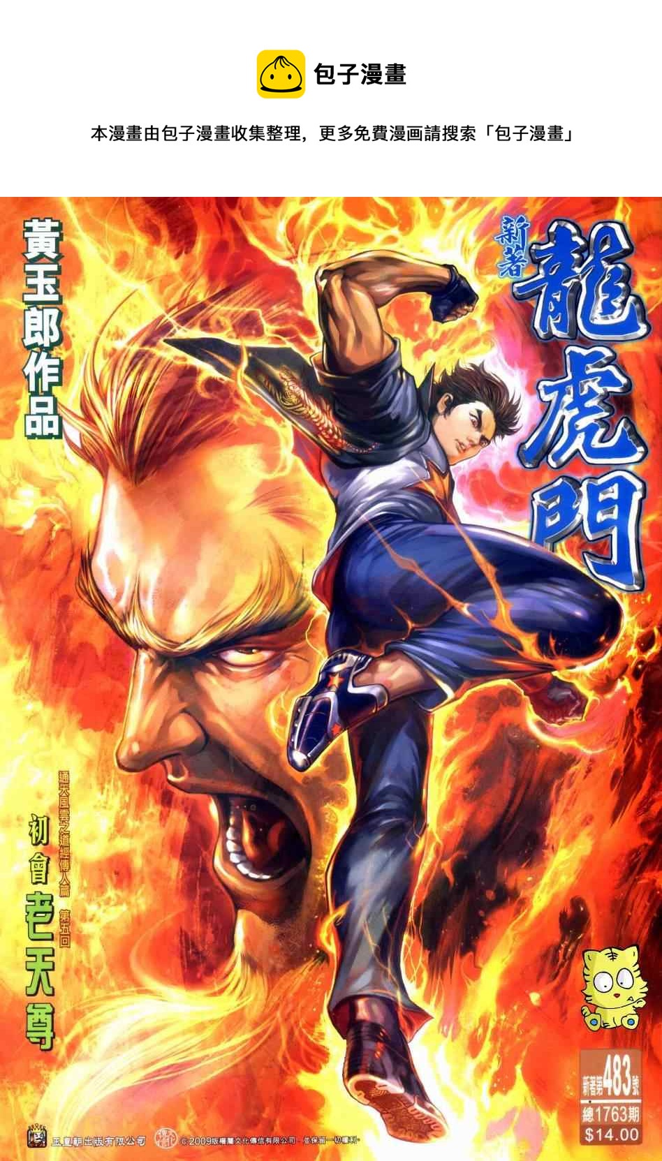 第483回0