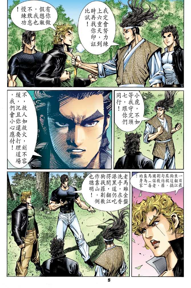 第54回3