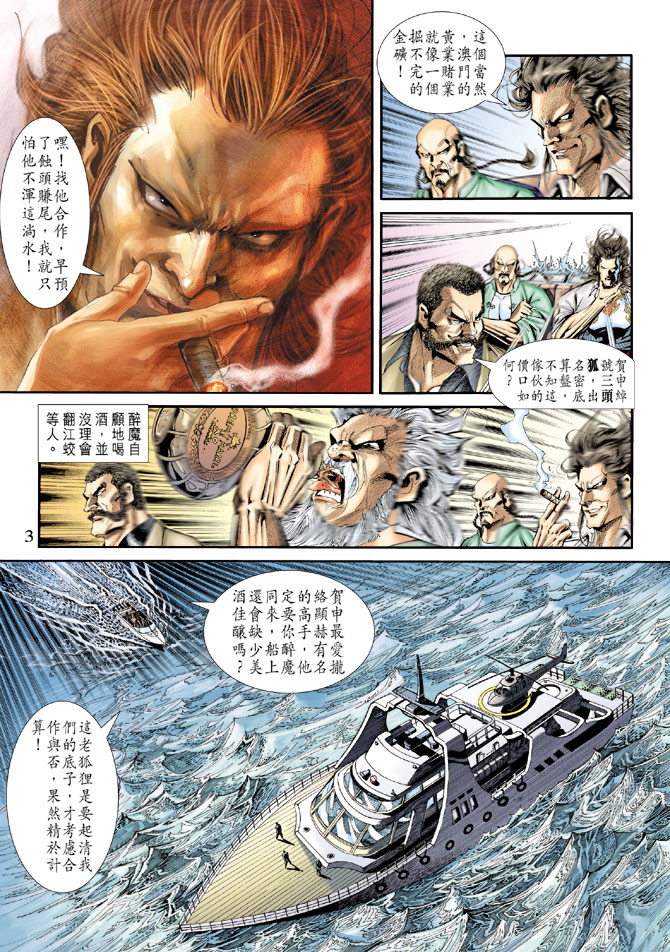 第173回1