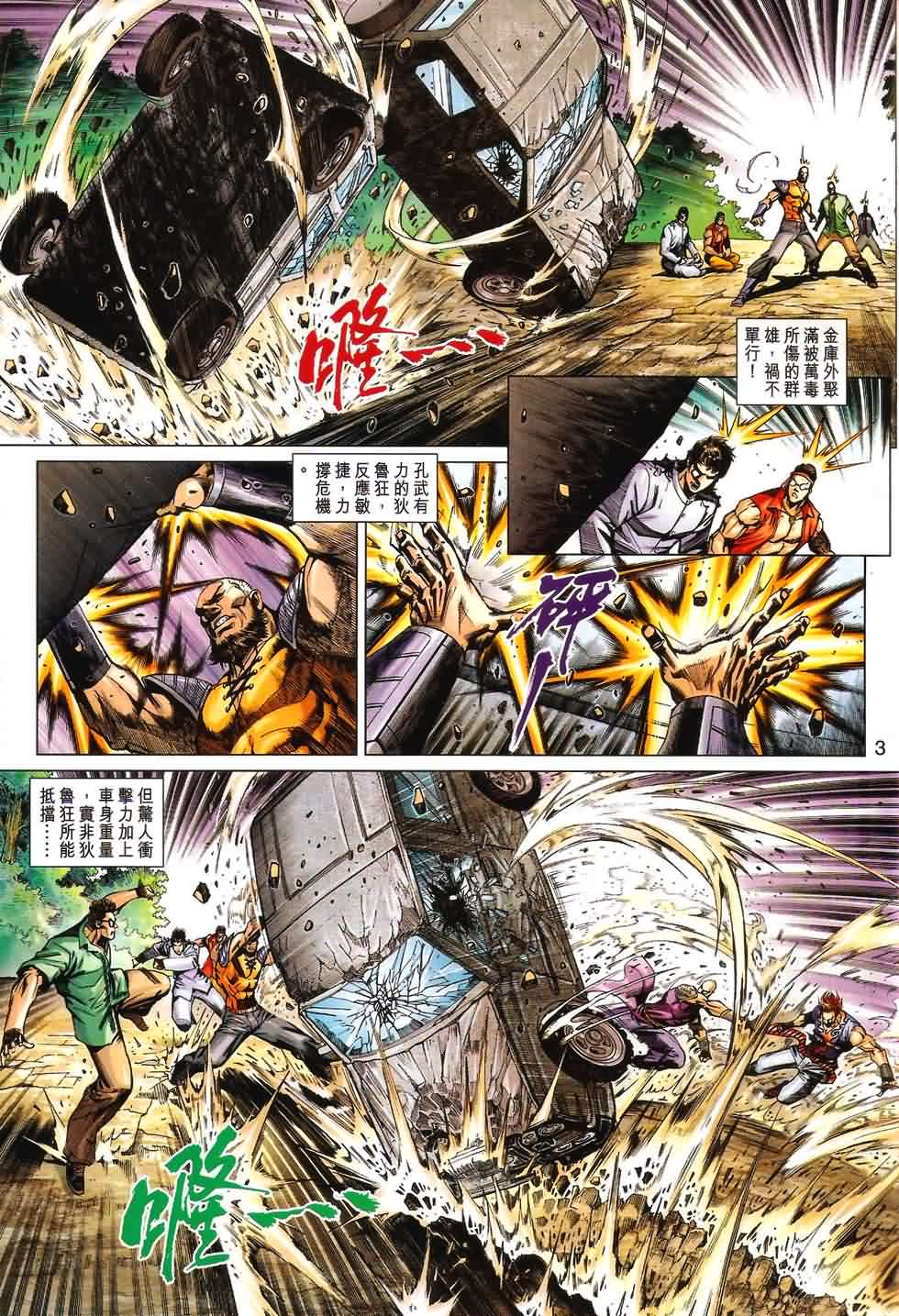 第532回2