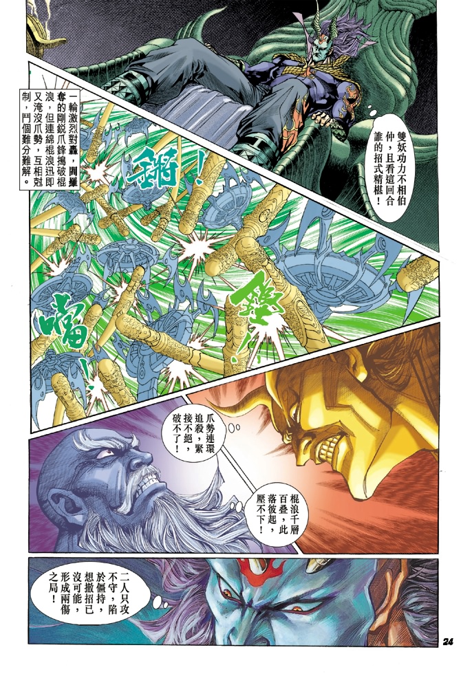 第19回2
