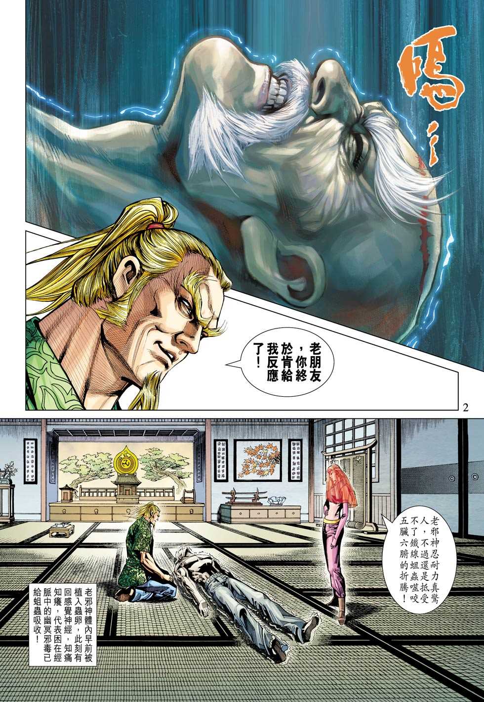 第332回1