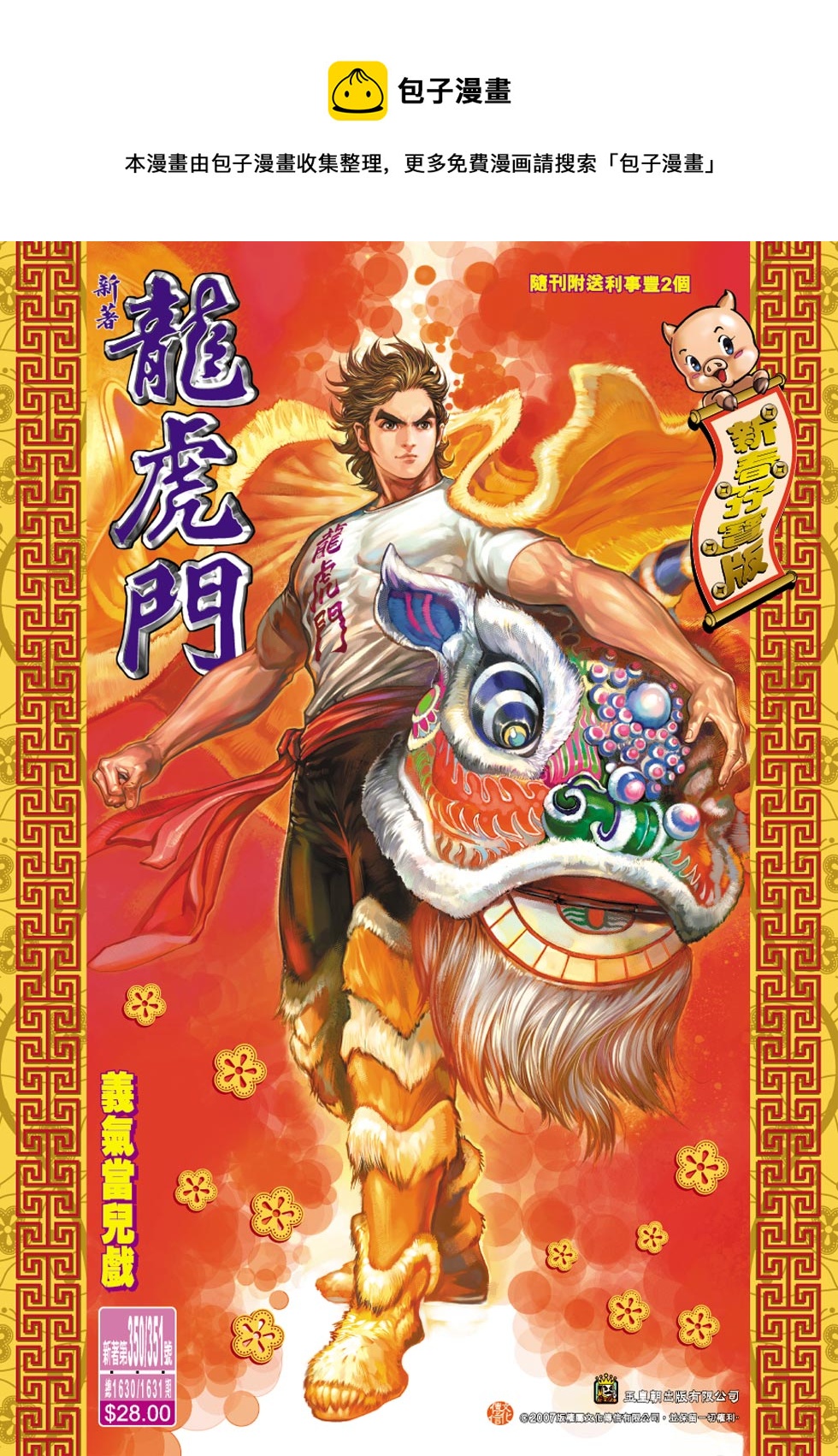 第351回0