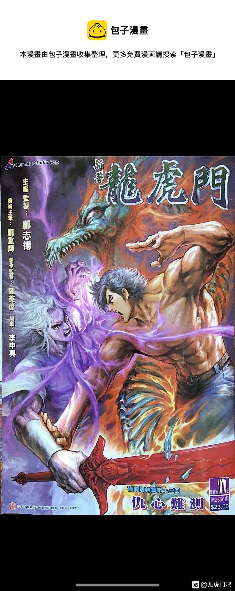 第1070卷0