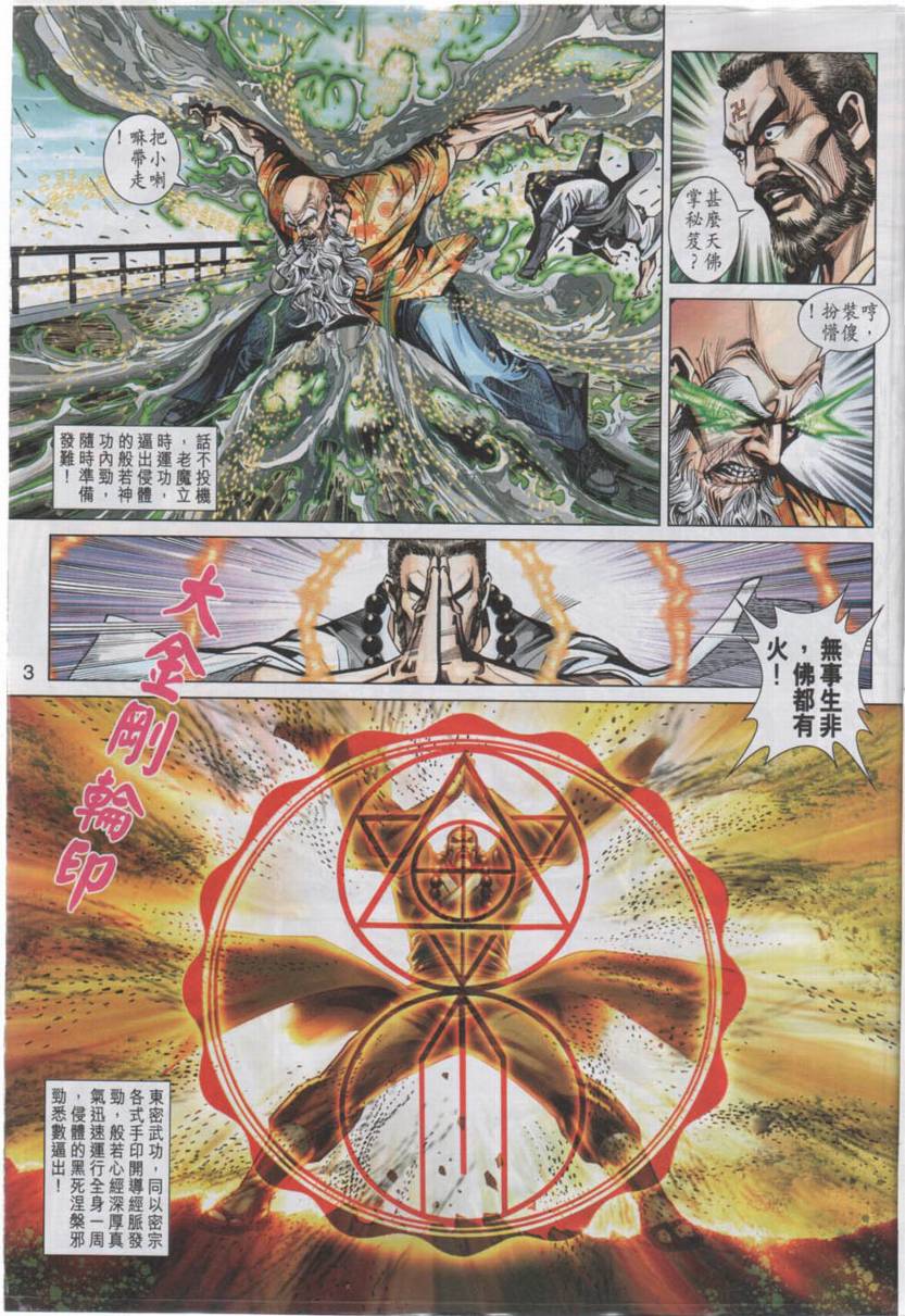 第442回2