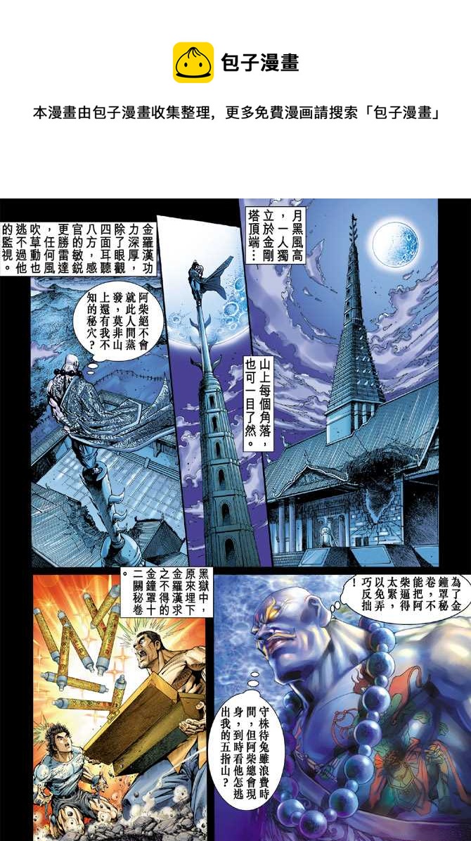第80回0