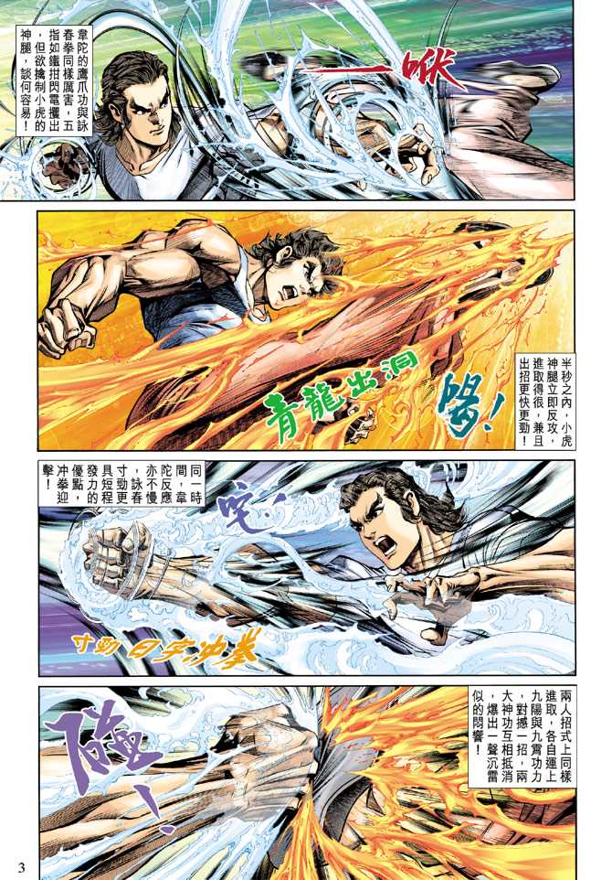 第201回2