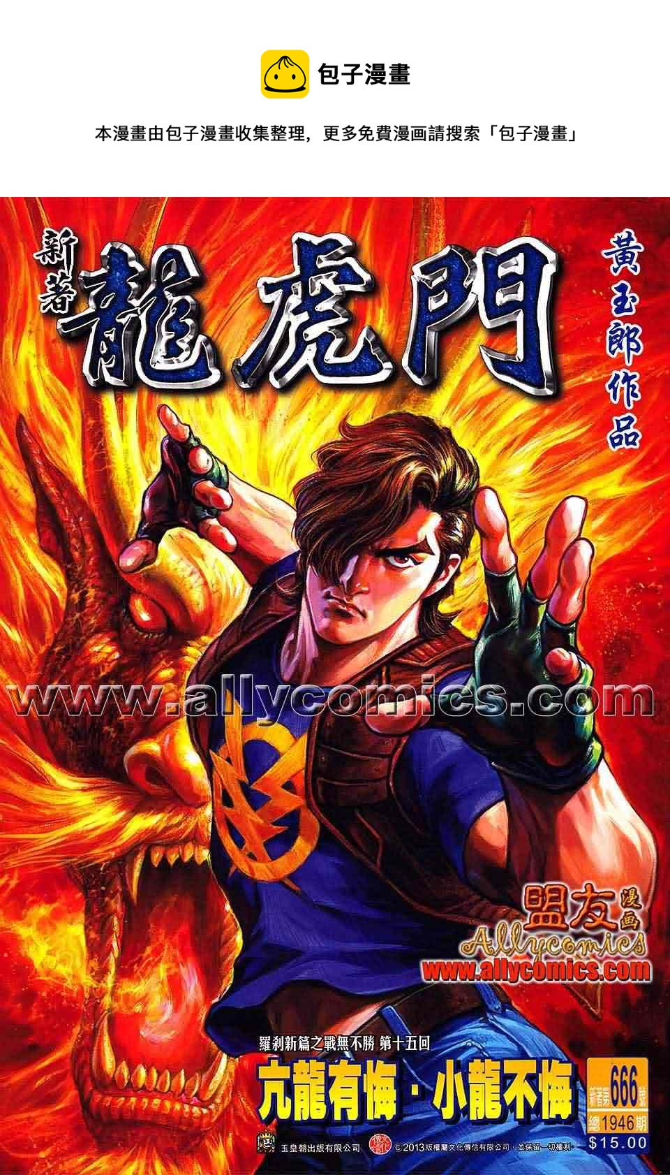 第666回0