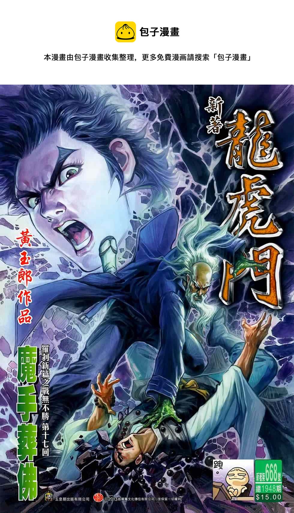 第668回0