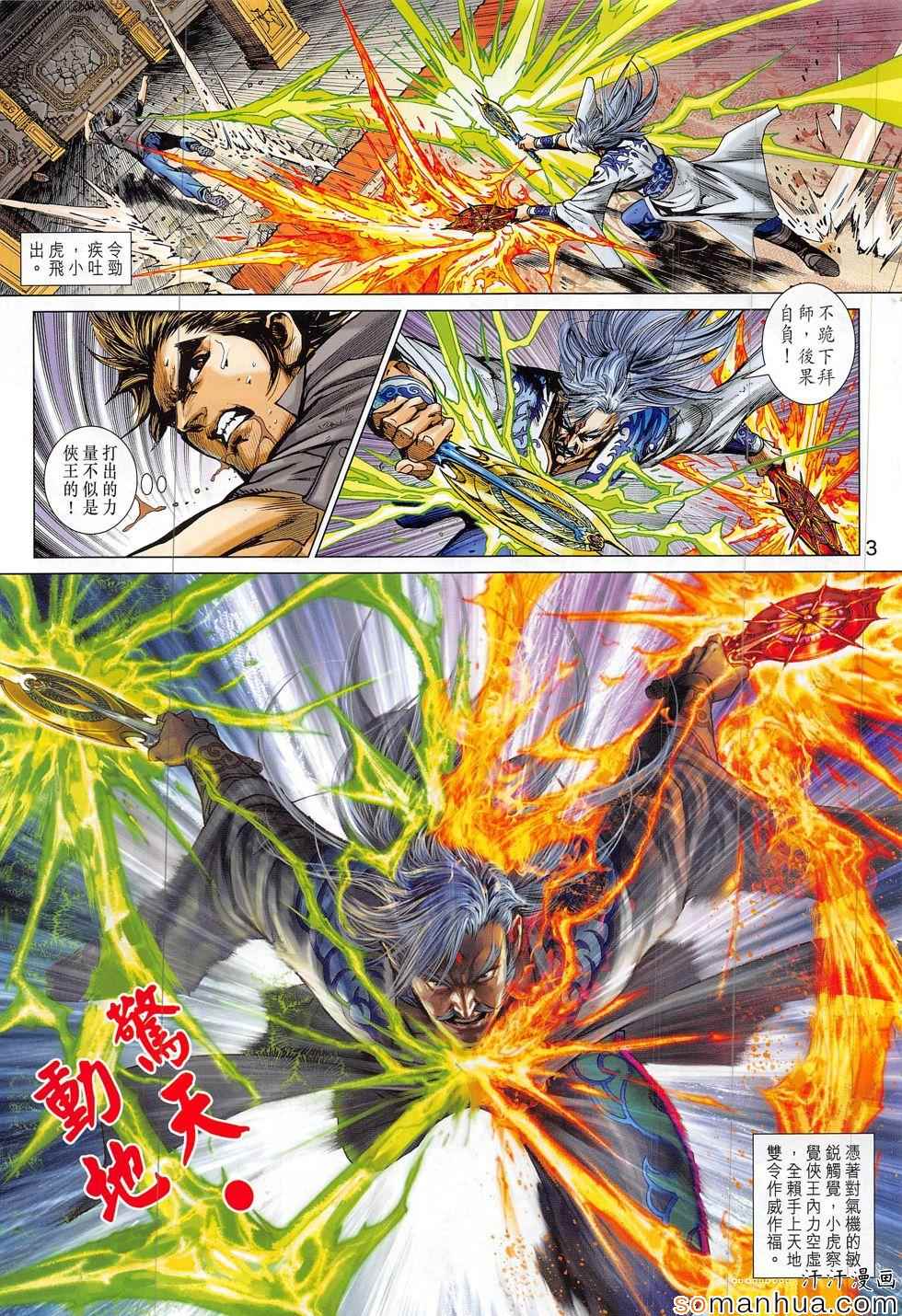 第803回2