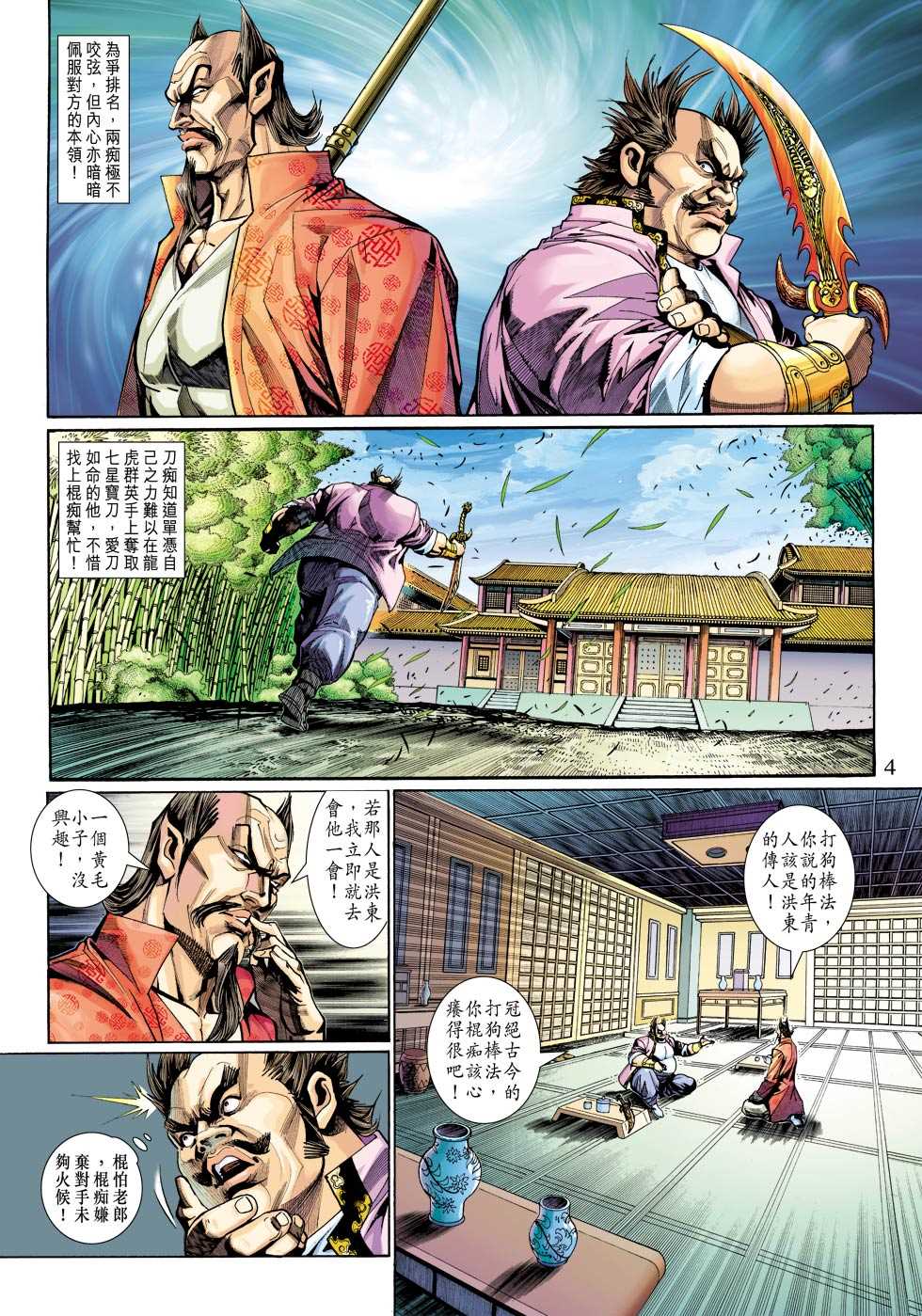 第313回3