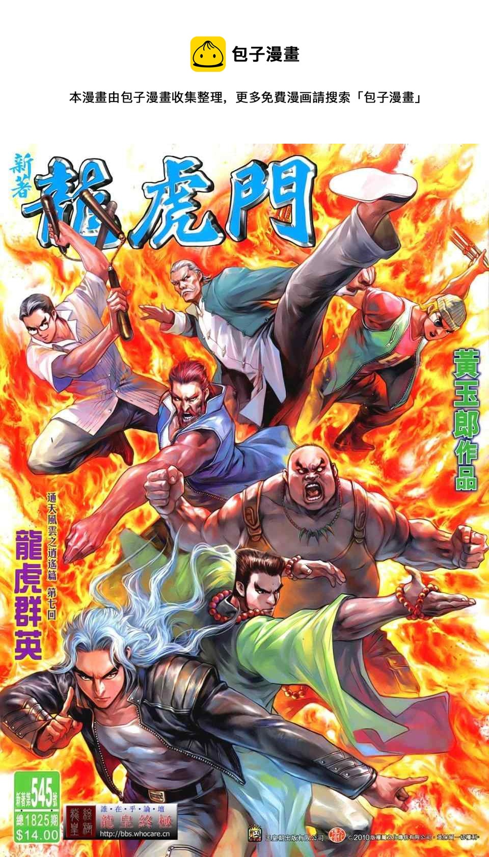 第545回0