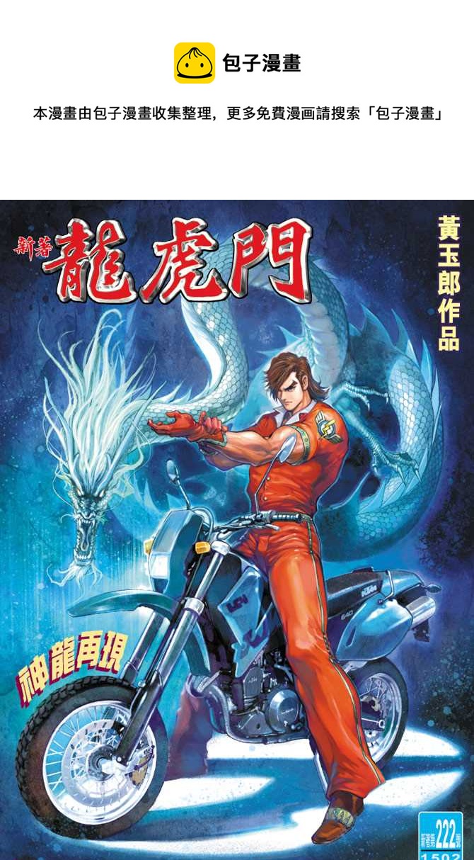 第222回0