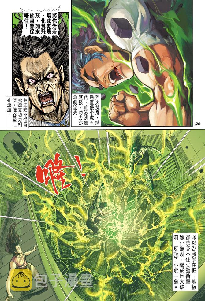 第23回2