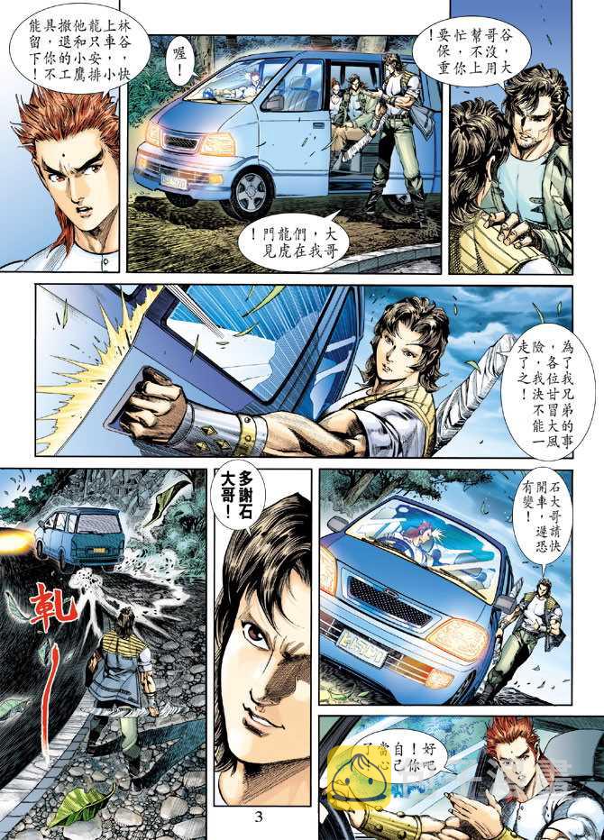 第247回2