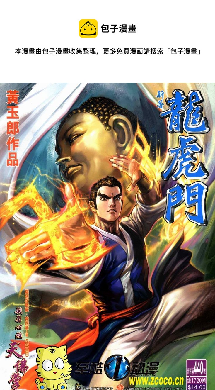 第440回0