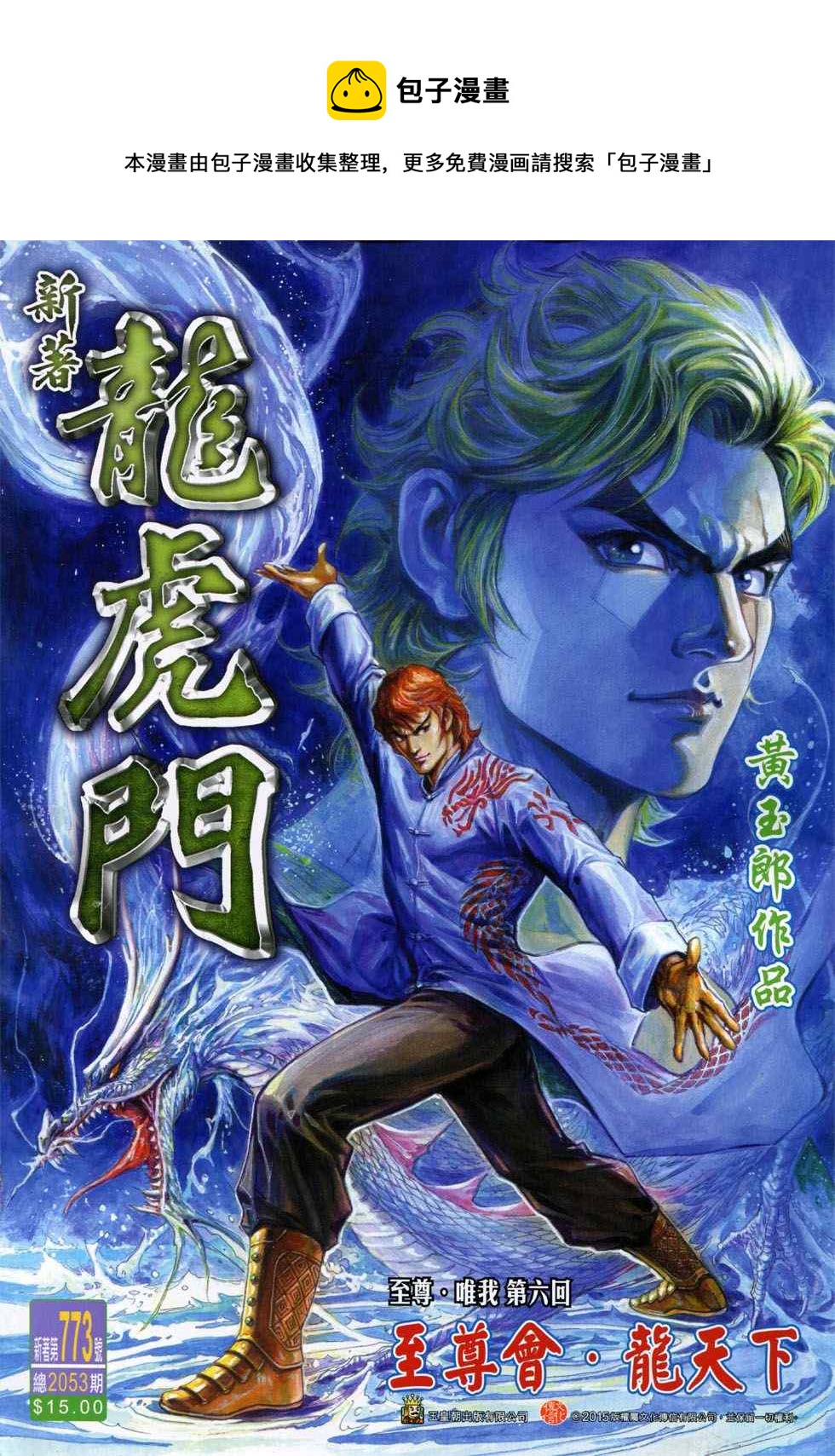 第773回0