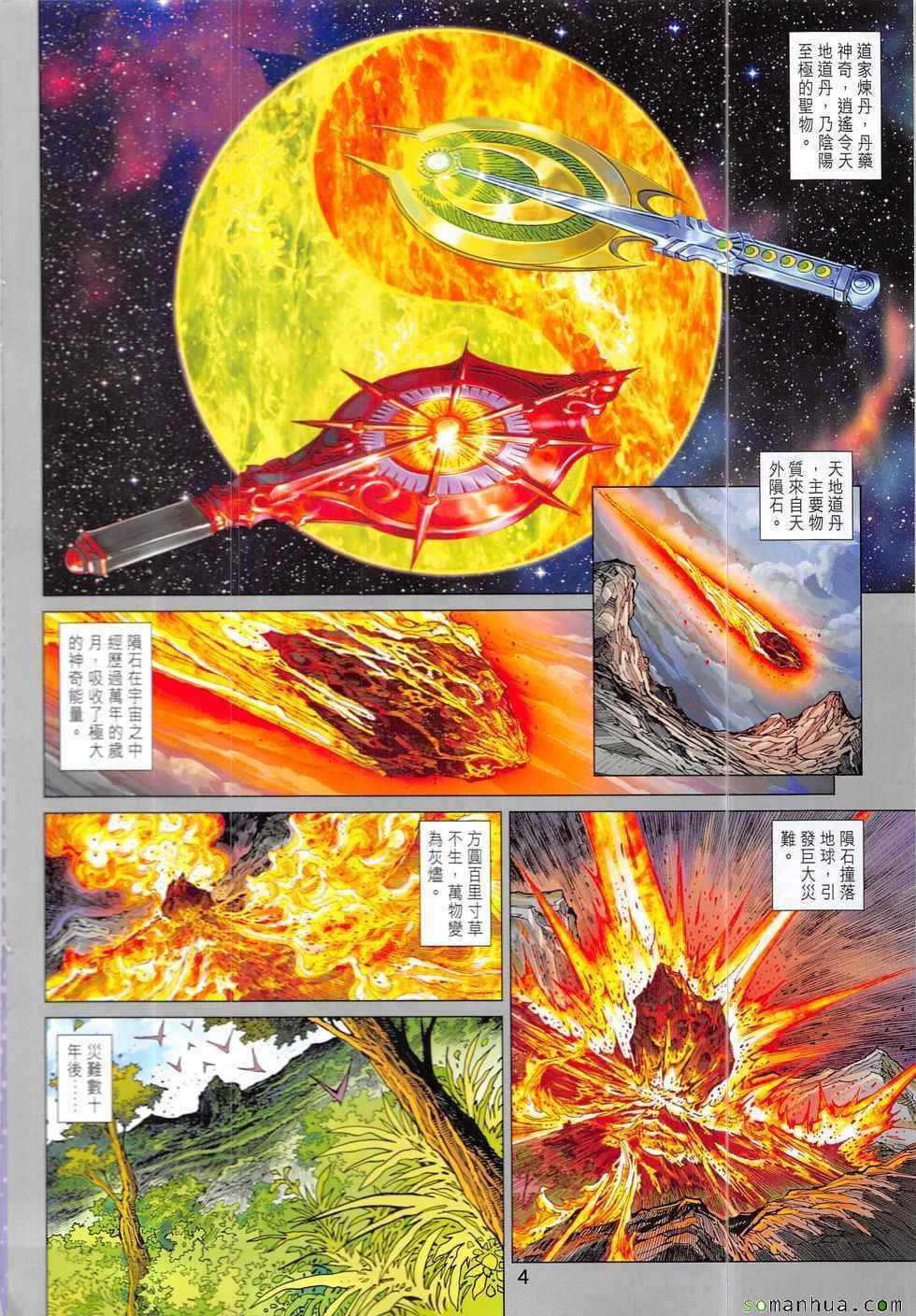 第825回3