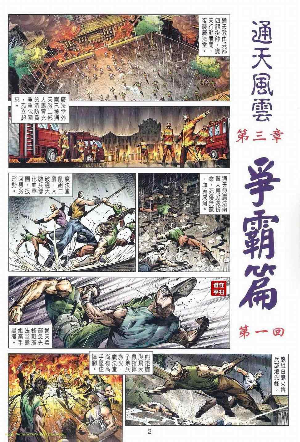 第503回1