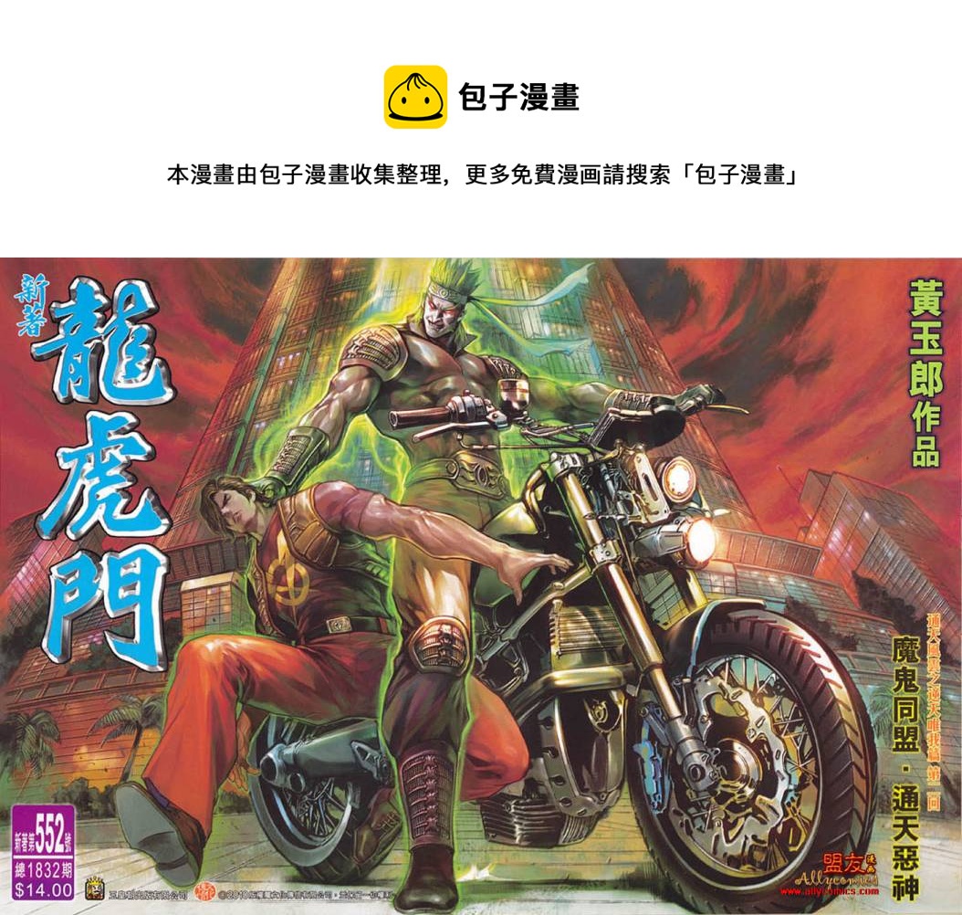 第552回0