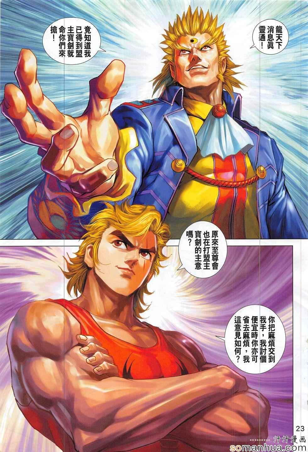 第806回2