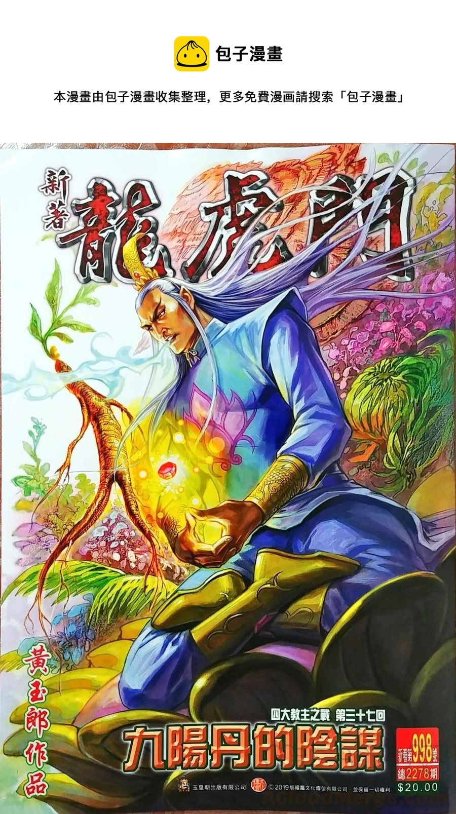 第998卷0